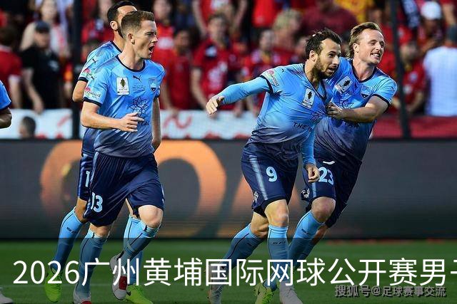 2026广州黄埔国际网球公开赛男子单打16强产生